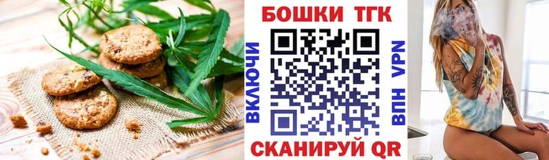 Печенье с ТГК конопля  нарко площадка какой сайт  Макаров  даркнет сайт 