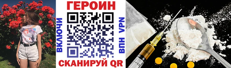 что такое   Макаров  ГЕРОИН хмурый 